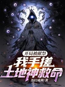 十世转生2毁灭之神全文阅读