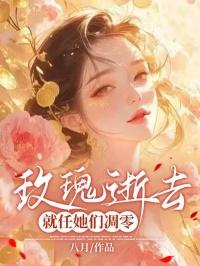 医手遮天慕芷璃