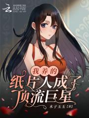 全职法师特别篇之神秘委托