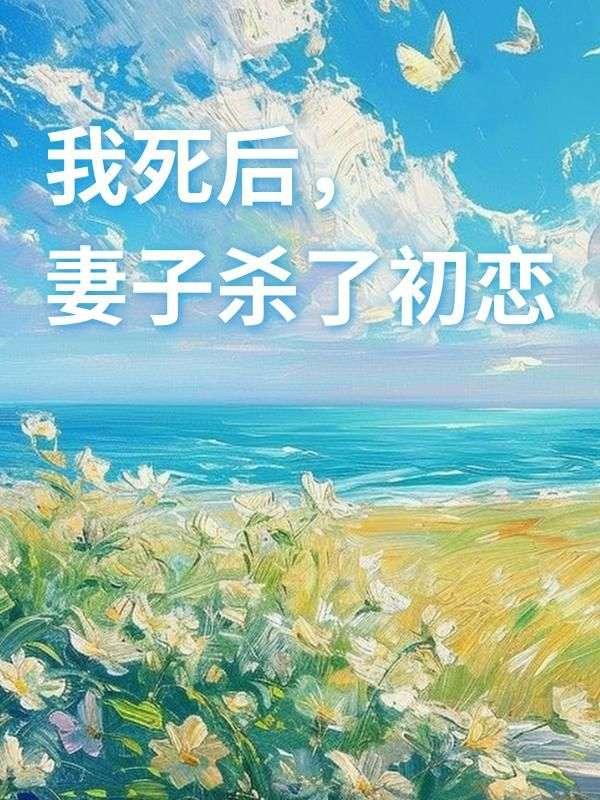 重回十年前的相逢李有才