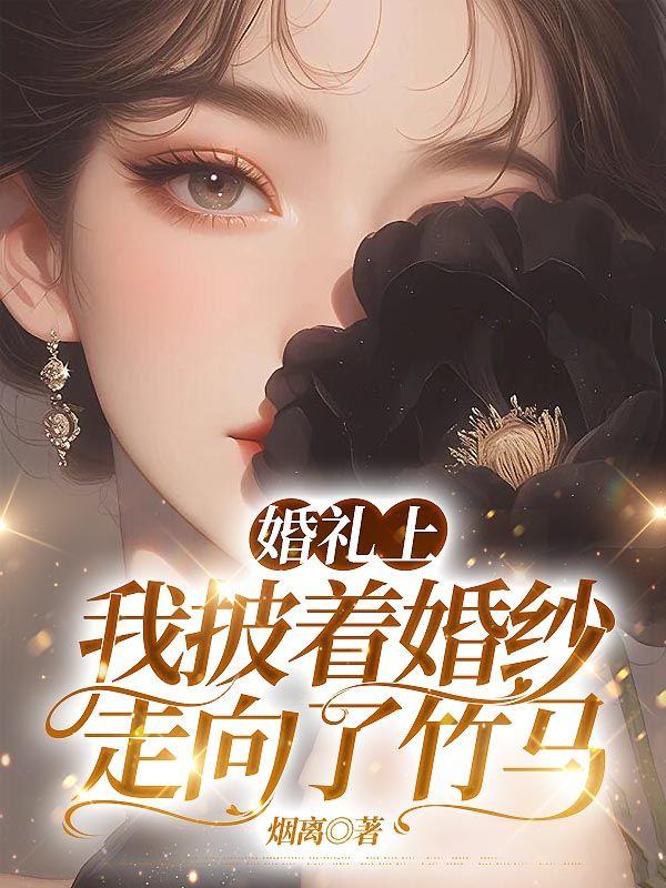 真嫡女不受待见她靠医术逆袭了