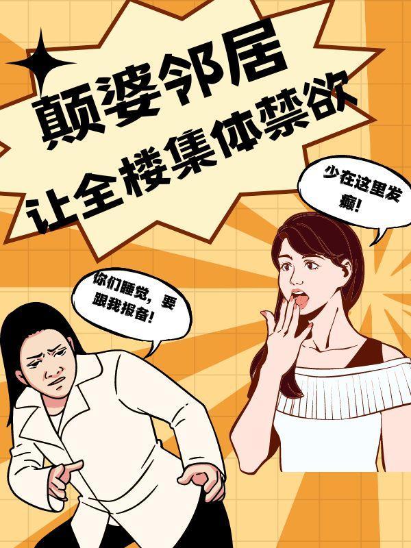 我真没想做圣师啊漫画