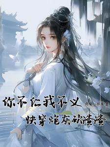 这个师娘不太冷免费