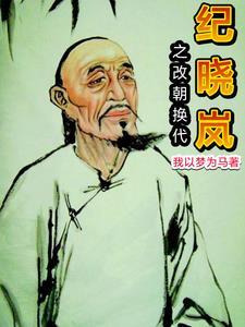 拐个野人当夫君