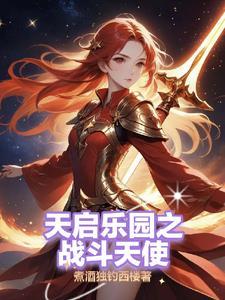 女尊暴君重生