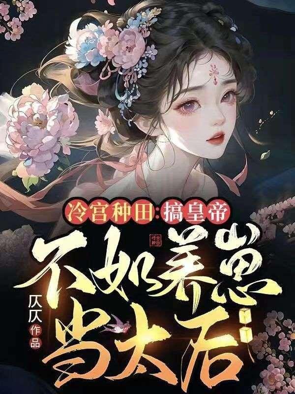 被退婚后我重生了