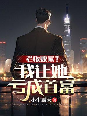 这个郡主不好惹