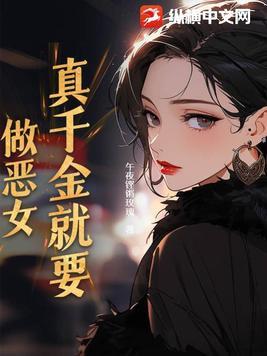 首辅的农门娇娘