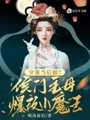 豪门公子复仇