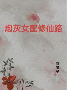 修真门派掌门之路txt