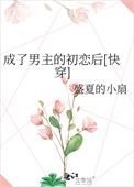 纨绔太子妃全文阅读全文