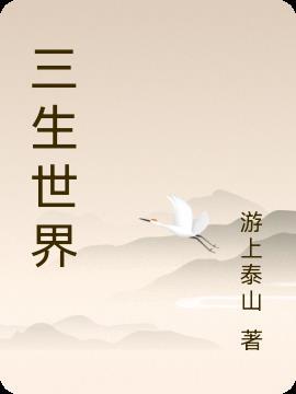 快穿攻略霸总自救日志免费阅读