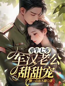 退婚后我的高冷未婚妻后悔了免费