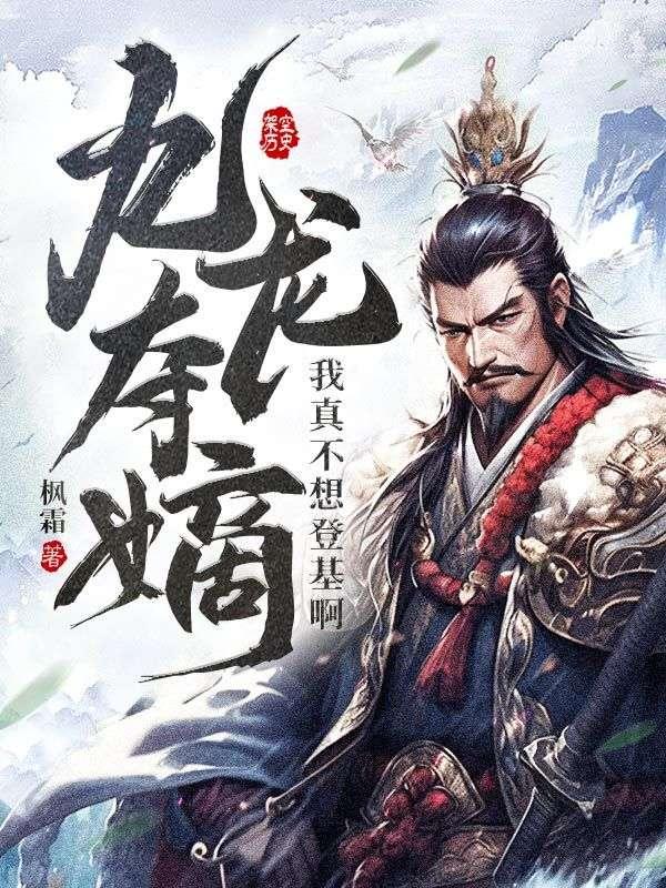 战龙无双之深海狱神完整版