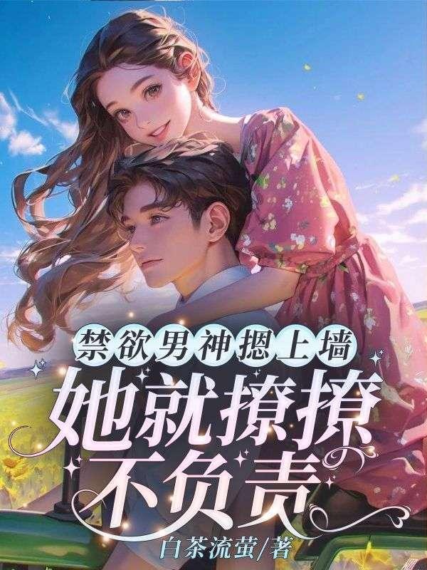 从大学讲师到首席院士 不吃小南瓜