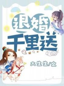 替嫁新娘亿万老公宠上天短剧