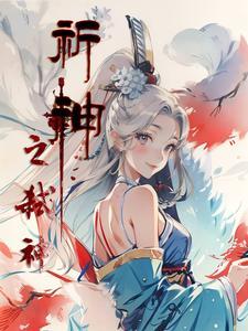 女帝 仰头