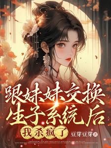 洛希极限星际女主角叫什么名字