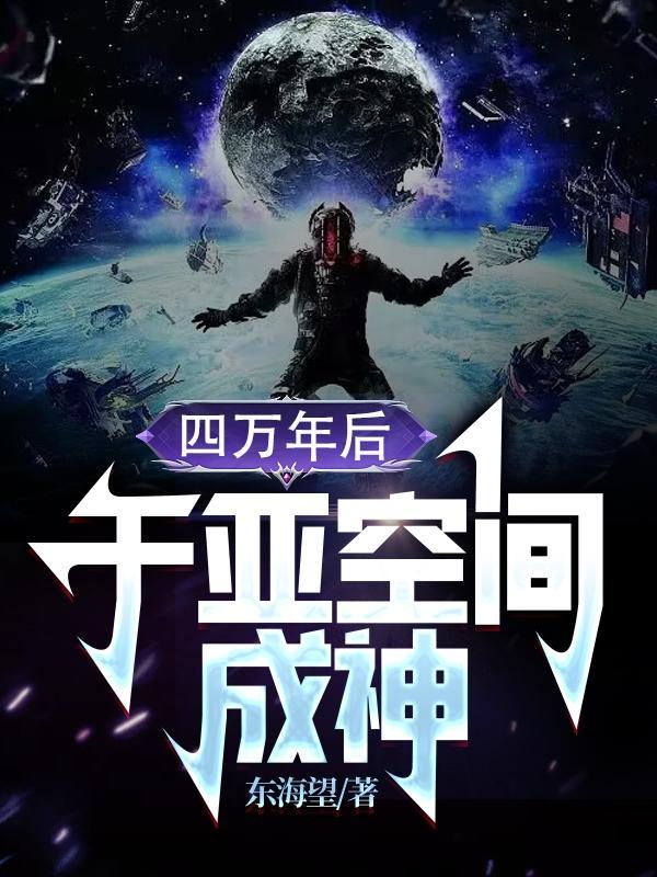 至尊星帝 光辉岁月