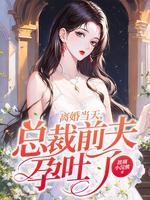 嫡女重生权臣的掌心宠