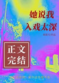 网红女友出轨后的