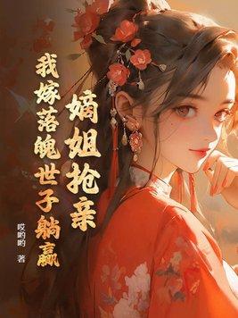 大明家妻上将军 心中下雨