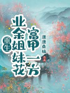 野火烧不尽全文